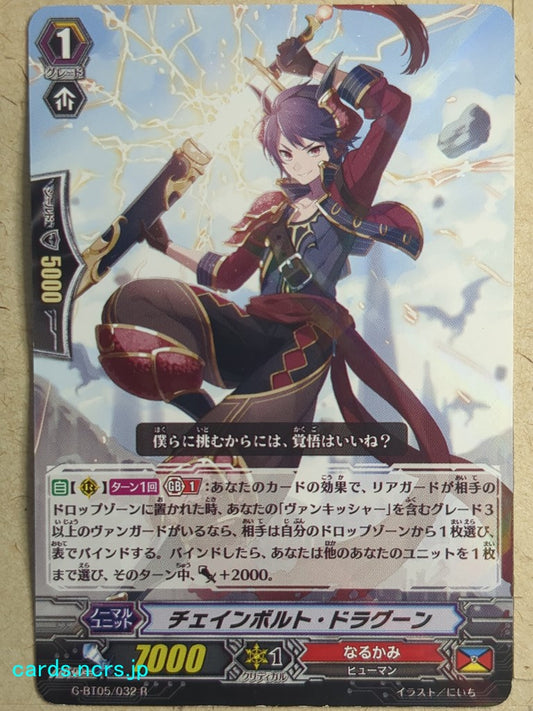 Cardfight!! Vanguard  Chain-bolt Dragoon Trading Card VAN/G-BT05/032R