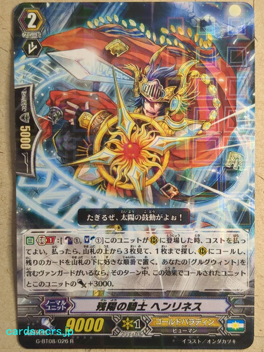 Cardfight!! Vanguard  Knight of the Remaining Sun Trading Card VAN/G-BT08/026R