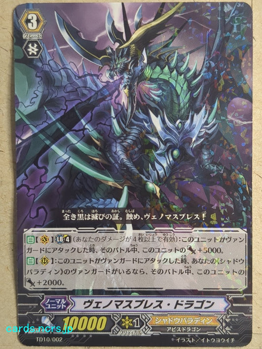 Cardfight!! Vanguard  Venomous Breath Dragon Trading Card VAN/TD10/002