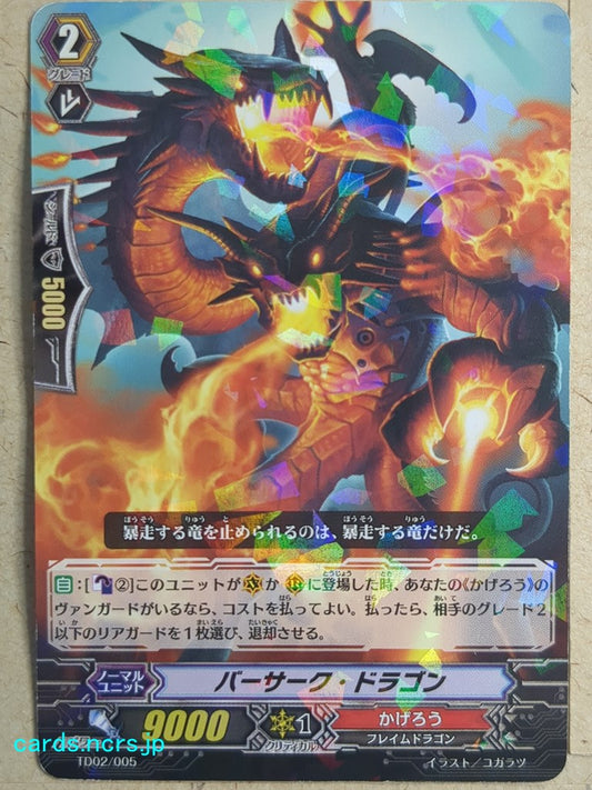 Cardfight!! Vanguard  Berserk Dragon Trading Card VAN/TD02/005
