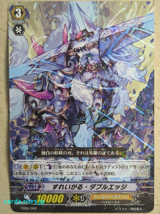 Cardfight!! Vanguard  Sleygal Double Edge Trading Card VAN/TD05/002