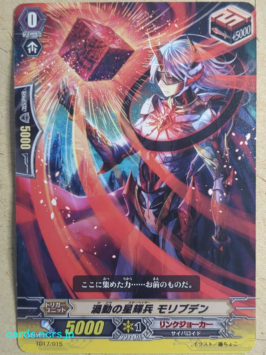 Cardfight!! Vanguard  -Molybdenum-  Vortex Star-vader Trading Card VAN/TD17/015