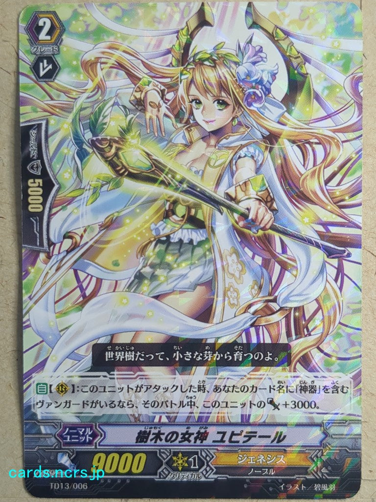 Cardfight!! Vanguard  -Jupiter-  Goddess of Trees Trading Card VAN/TD13/006