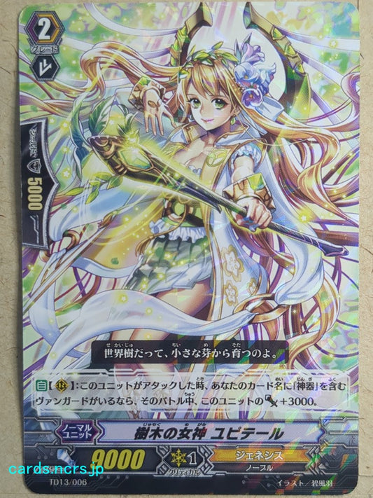 Cardfight!! Vanguard  -Jupiter-  Goddess of Trees Trading Card VAN/TD13/006
