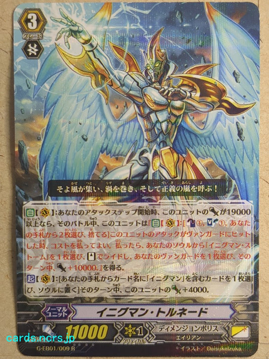 Cardfight!! Vanguard  Enigman Tornado Trading Card VAN/G-EB01/009R