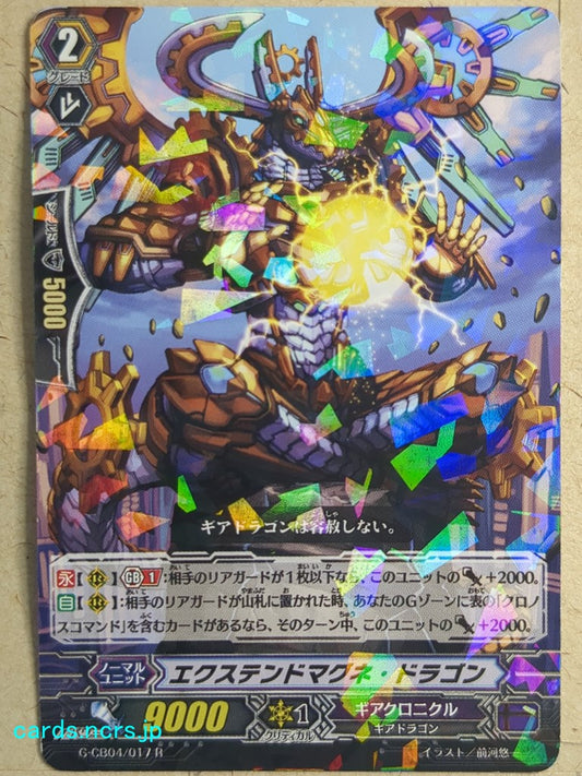 Cardfight!! Vanguard  Extend Magne Dragon Trading Card VAN/G-CB04/017R