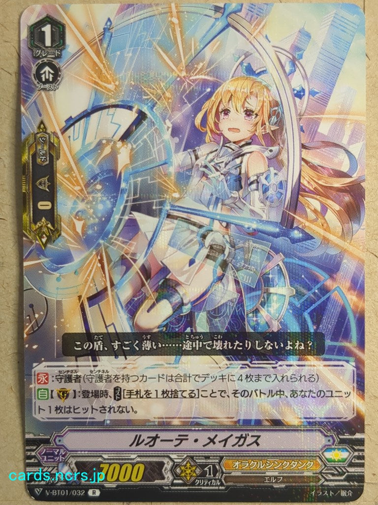 Cardfight!! Vanguard  Ruote Magus Trading Card VAN/V-BT01/032R