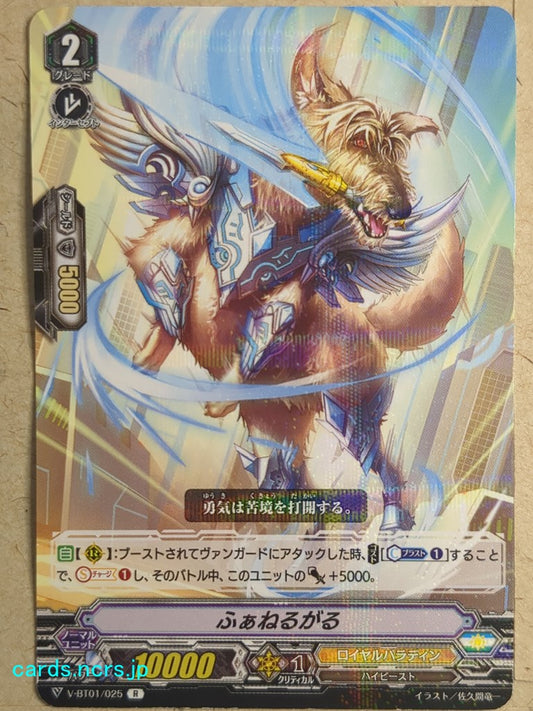 Cardfight!! Vanguard  Funelgal Trading Card VAN/V-BT01/025R
