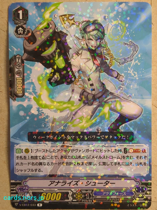 Cardfight!! Vanguard  Analyze Shooter Trading Card VAN/V-EB12/033R
