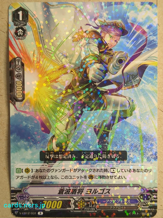 Cardfight!! Vanguard  -Yorgos-  Blue Wave Shield General Trading Card VAN/V-EB12/031R