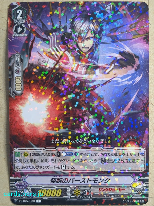 Cardfight!! Vanguard  Remarkable Burst Monk Trading Card VAN/V-EB07/030R
