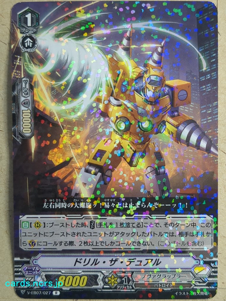 Cardfight!! Vanguard  Drill the Dual Trading Card VAN/V-EB07/027R