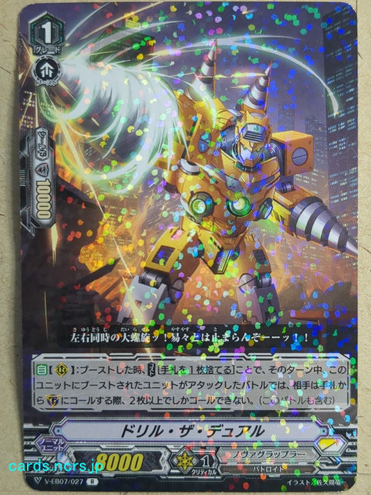 Cardfight!! Vanguard  Drill the Dual Trading Card VAN/V-EB07/027R