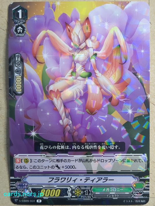 Cardfight!! Vanguard  Flowery Tearer Trading Card VAN/V-EB09/031R