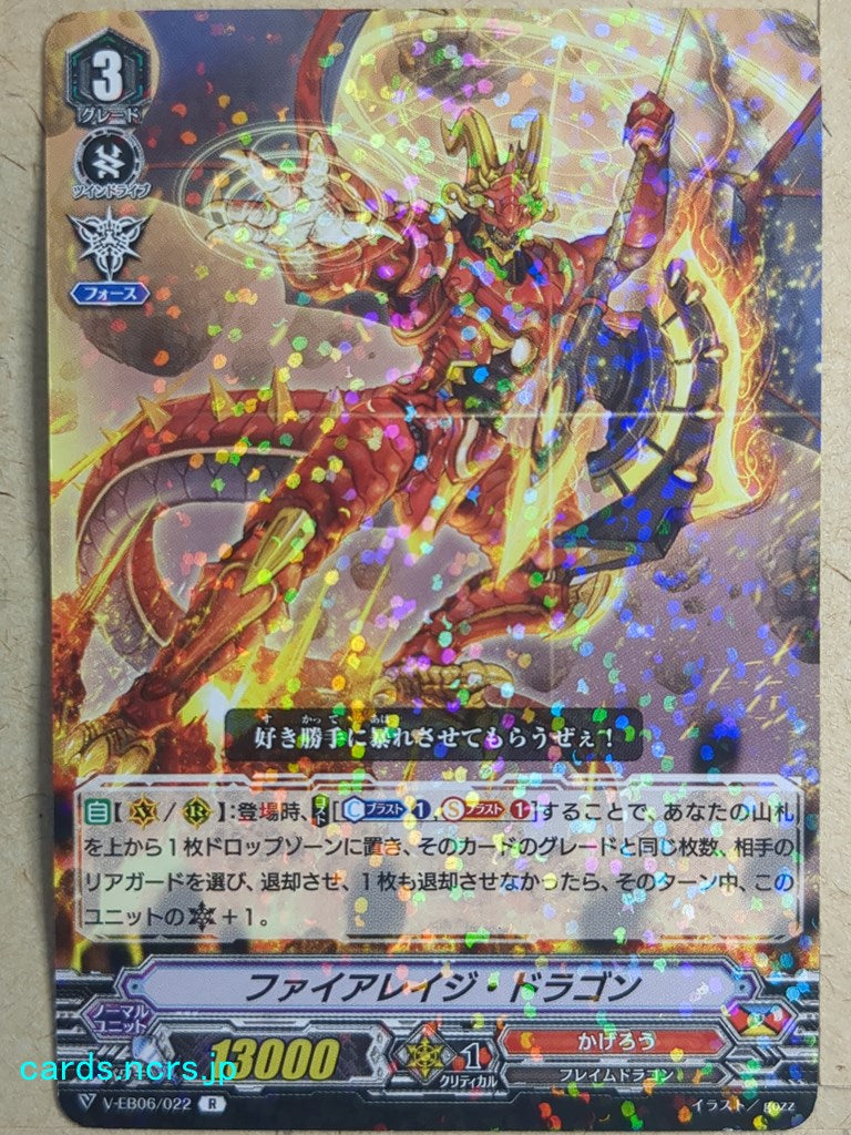 Cardfight!! Vanguard  Fire Rage Dragon Trading Card VAN/V-EB06/022R