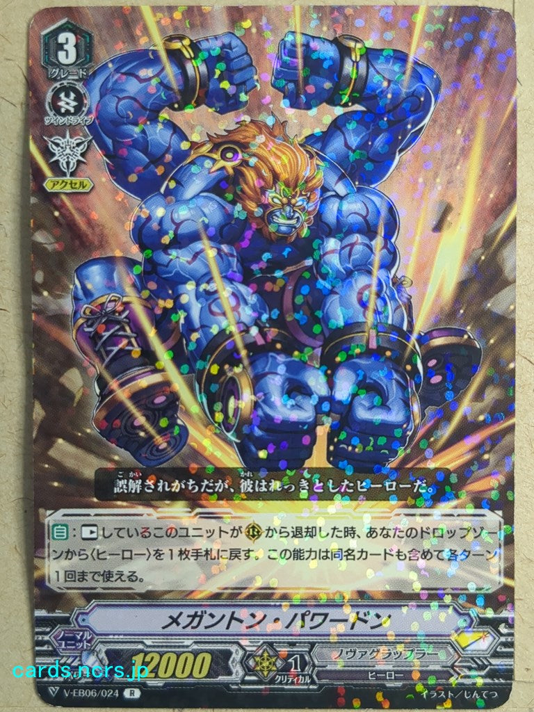 Cardfight!! Vanguard  Meganton Powerdon Trading Card VAN/V-EB06/024R