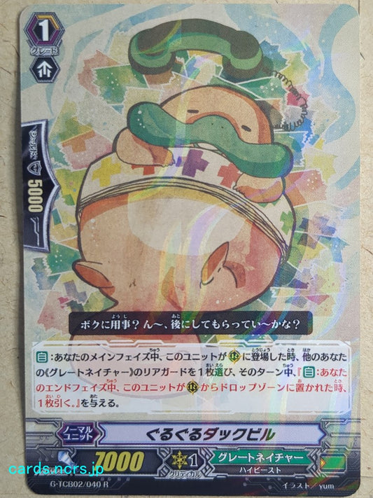 Cardfight!! Vanguard  Coiling Duckbill Trading Card VAN/G-TCB02/040R