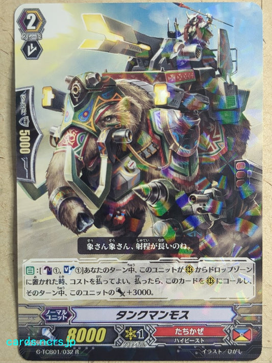 Cardfight!! Vanguard  Tank Mammoth Trading Card VAN/G-TCB01/032R
