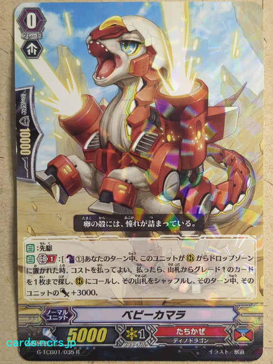 Cardfight!! Vanguard  Baby Camara Trading Card VAN/G-TCB01/035R