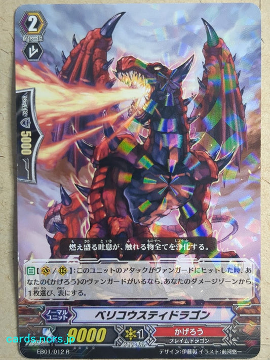 Cardfight!! Vanguard  Bellicosity Dragon Trading Card VAN/EB01/012R