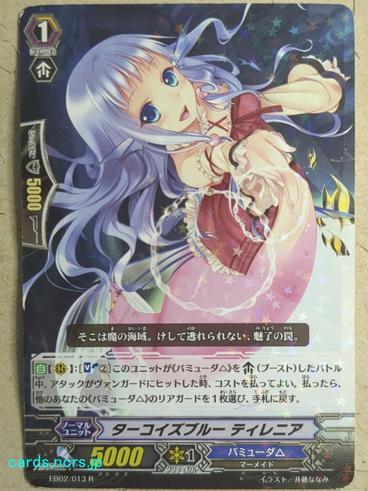 Cardfight!! Vanguard  -Tyrrhenia-  Turquoise Blue Trading Card VAN/EB02/013R