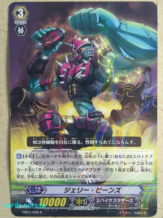 Cardfight!! Vanguard  Jelly Beans Trading Card VAN/EB03/008R