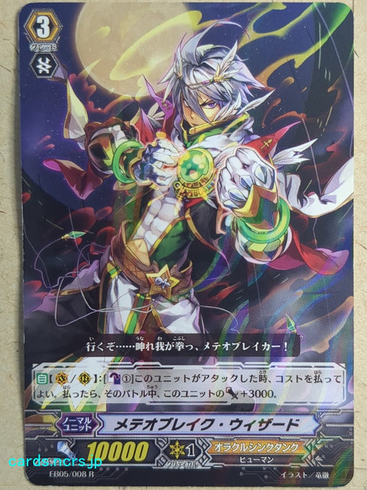 Cardfight!! Vanguard  Meteor Break Wizard Trading Card VAN/EB05/008R