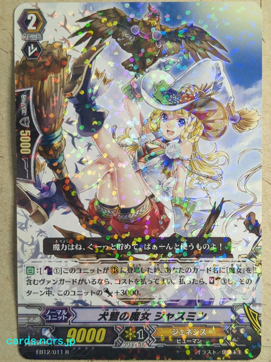 Cardfight!! Vanguard  -Jasmine-  Witch of Golden Eagles Trading Card VAN/EB12/011R