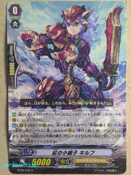 Cardfight!! Vanguard  -Kyrph-  Crimson Lion Cub Trading Card VAN/BT06/035R