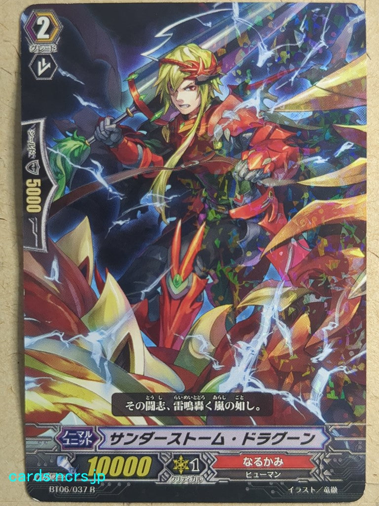 Cardfight!! Vanguard  Thunderstorm Dragoon Trading Card VAN/BT06/037R