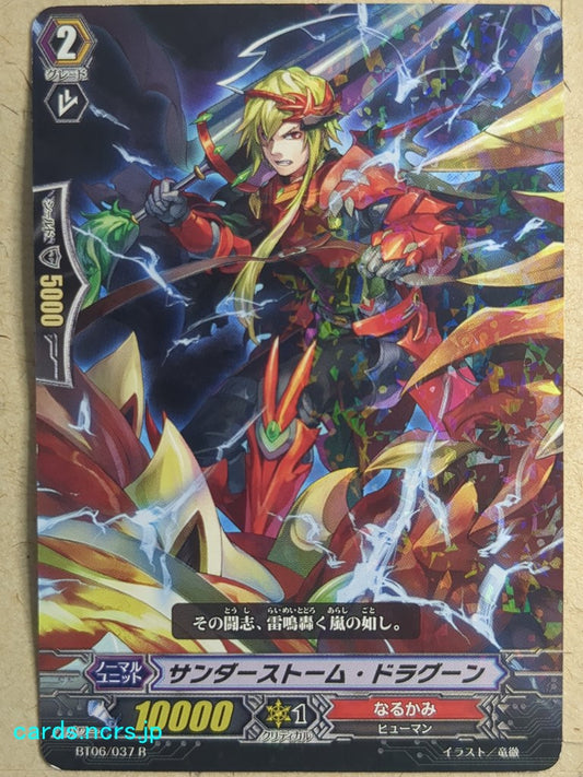 Cardfight!! Vanguard  Thunderstorm Dragoon Trading Card VAN/BT06/037R