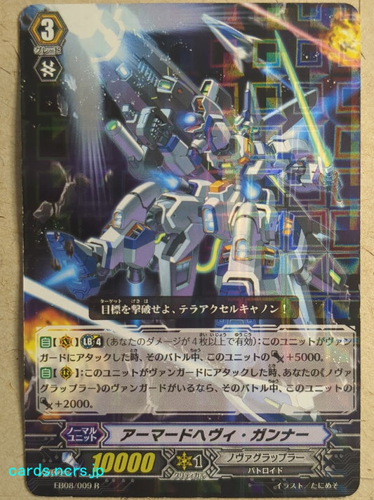 Cardfight!! Vanguard  Armored Heavy Gunner Trading Card VAN/EB08/009R