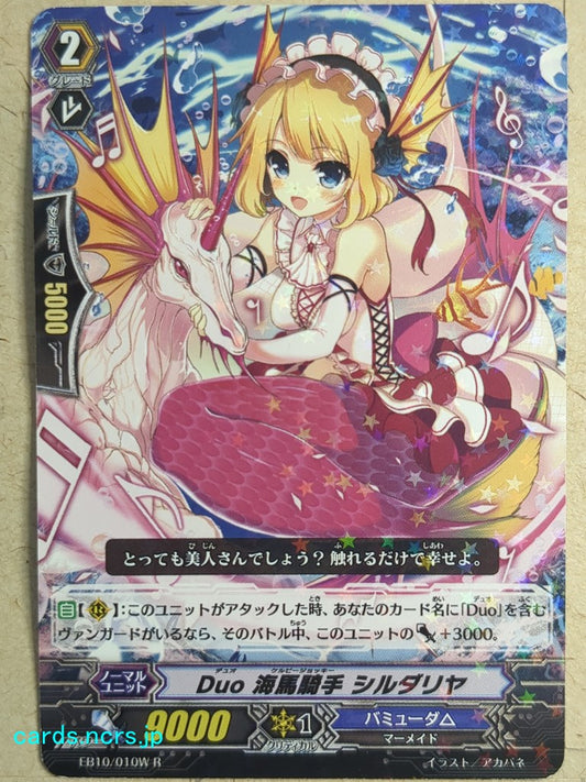 Cardfight!! Vanguard  -Syr Darya-  Duo Kelpie Jockey Trading Card VAN/EB10/010WR