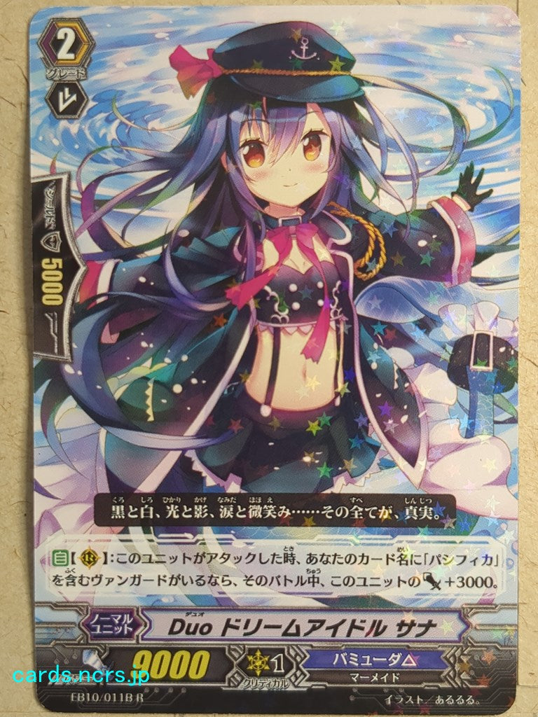 Cardfight!! Vanguard  -Sana-  Duo Dream Idol Trading Card VAN/EB10/011BR
