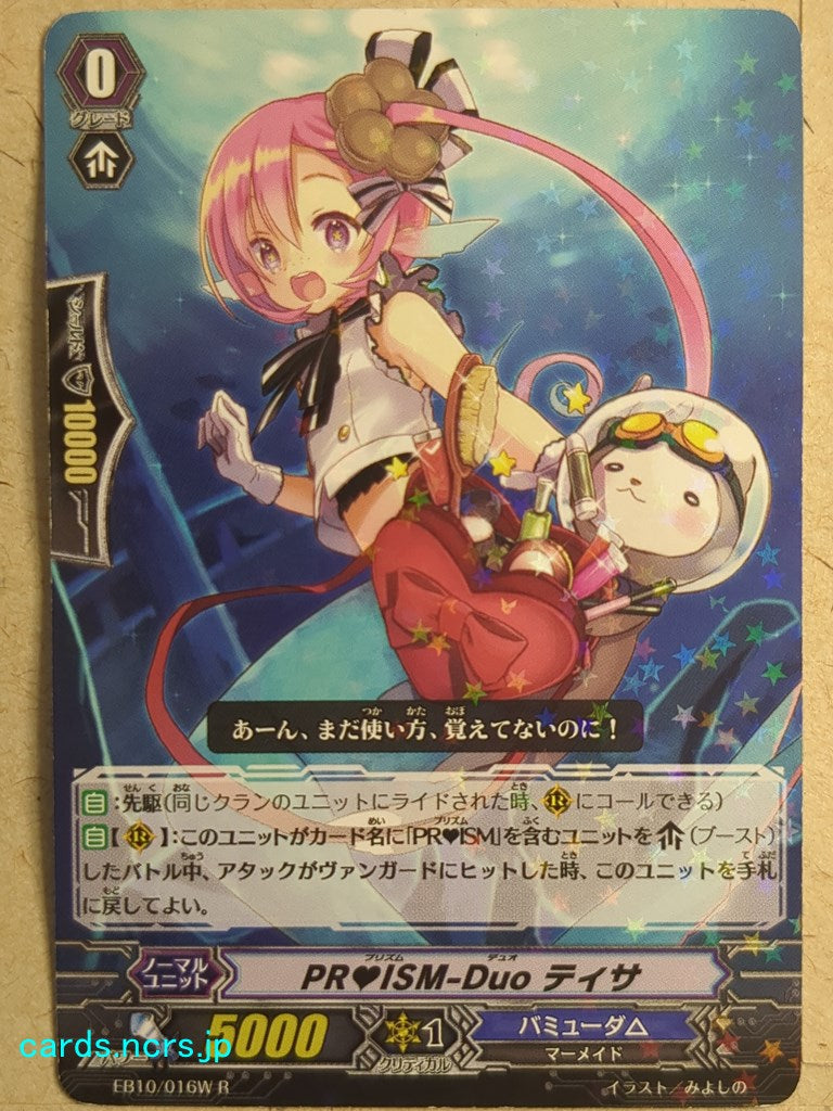Cardfight!! Vanguard  -Tisza-  PRISM-Duo Trading Card VAN/EB10/016WR