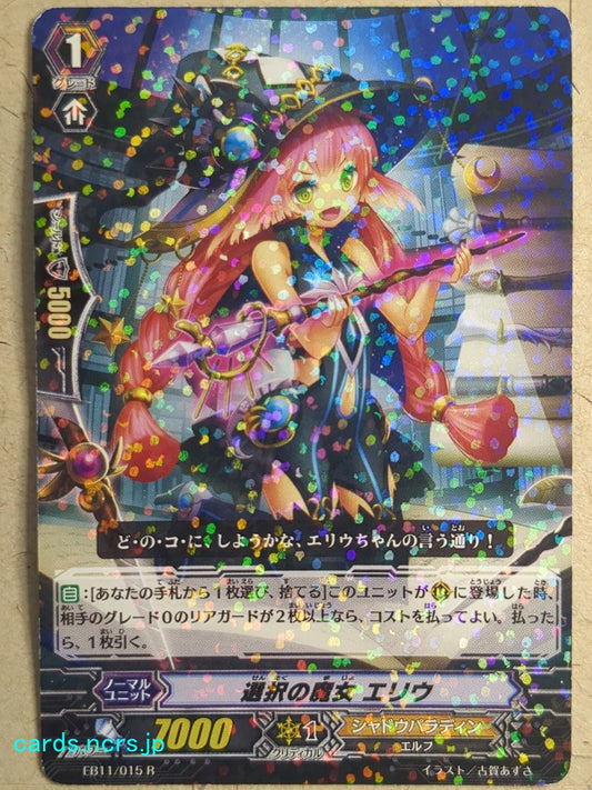 Cardfight!! Vanguard  -Eriu-  Witch of Choices Trading Card VAN/EB11/015R