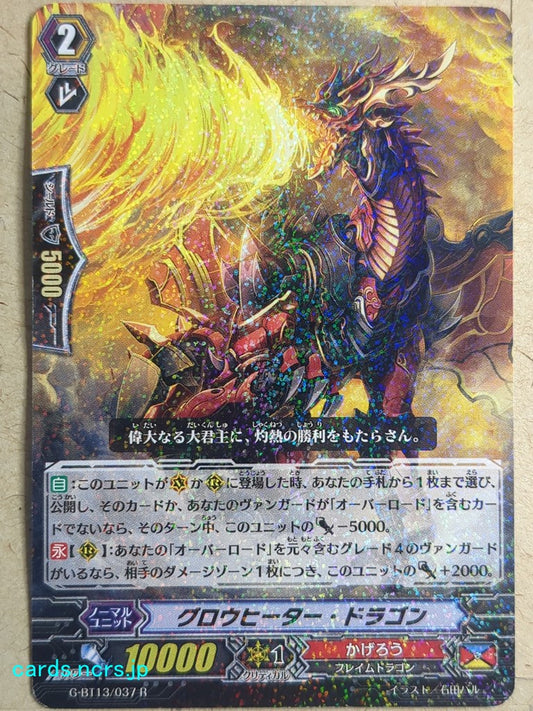 Cardfight!! Vanguard  Glow Heater Dragon Trading Card VAN/G-BT13/037R