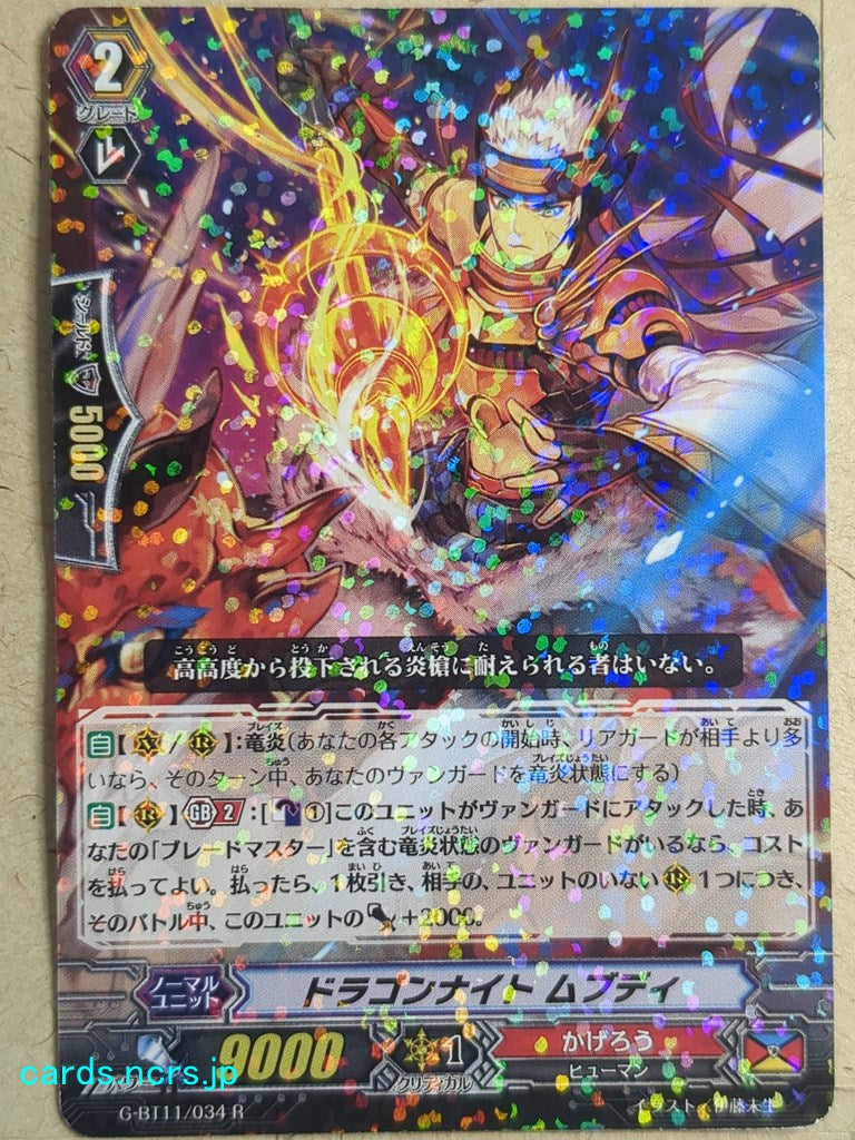 Cardfight!! Vanguard  -Mbudi-  Dragon Knight Trading Card VAN/G-BT11/034R