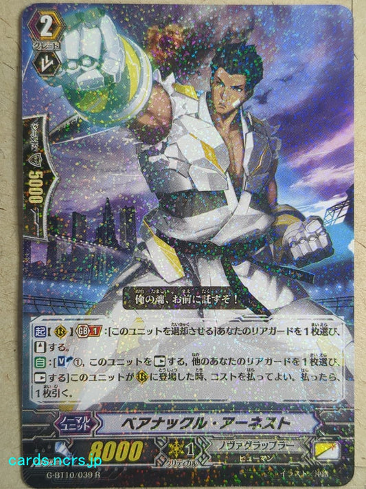 Cardfight!! Vanguard  -Arnest-  Bare Knuckle Trading Card VAN/G-BT10/039R
