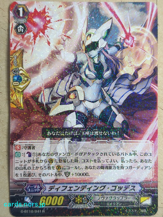 Cardfight!! Vanguard  Defending Goddess Trading Card VAN/G-BT10/041R