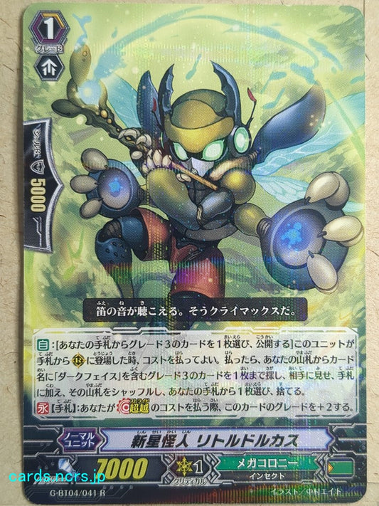 Cardfight!! Vanguard  -Little Dorcas-  New Face Mutant Trading Card VAN/G-BT04/041R