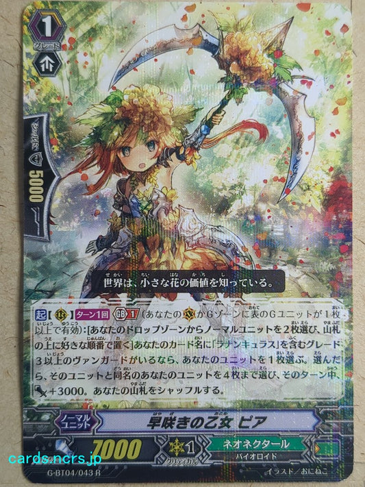 Cardfight!! Vanguard  Early-flowering Maiden Trading Card VAN/G-BT04/043R