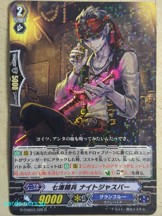Cardfight!! Vanguard  -Nightjasper-  Seven Seas Crack Soldier Trading Card VAN/G-CHB03/025R