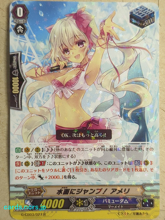 Cardfight!! Vanguard  -Amelie-  Jump on the Water! Trading Card VAN/G-CB03/027R