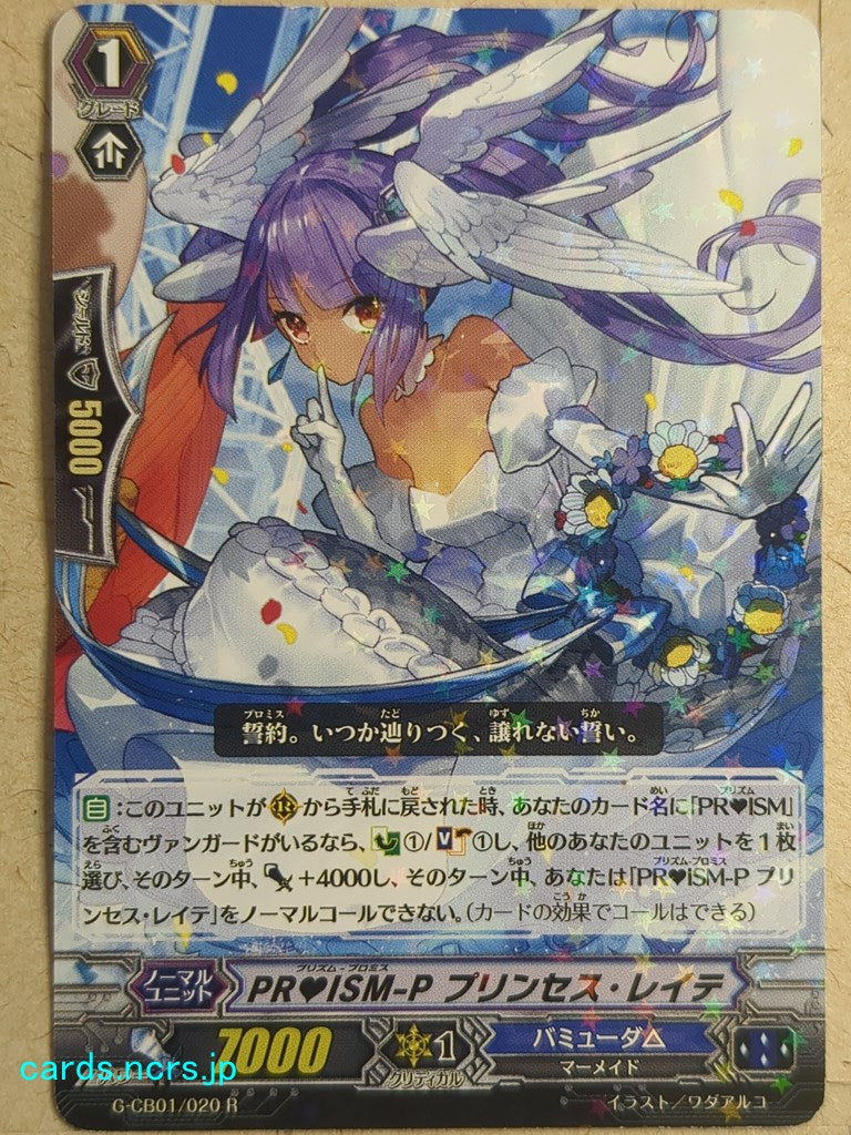 Cardfight!! Vanguard  -Princess Leyte-  PRISM-Promise Trading Card VAN/G-CB01/020R
