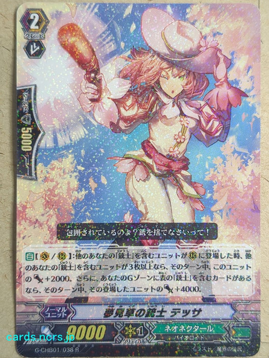 Cardfight!! Vanguard  -Tessa-  Prunus Serrulata Musketeer Trading Card VAN/G-CHB01/038R