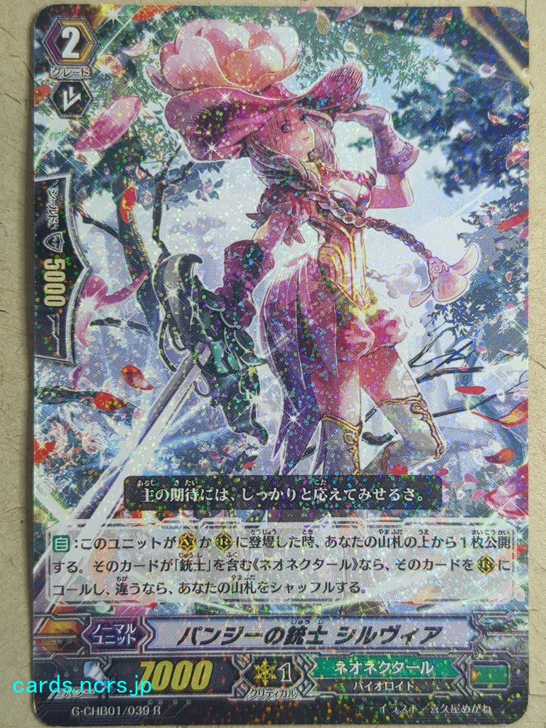 Cardfight!! Vanguard  -Sylvia-  Pansy Musketeer Trading Card VAN/G-CHB01/039R