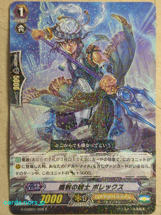 Cardfight!! Vanguard  -Porrex-  Knight of Battle Preparation Trading Card VAN/G-CHB01/028R