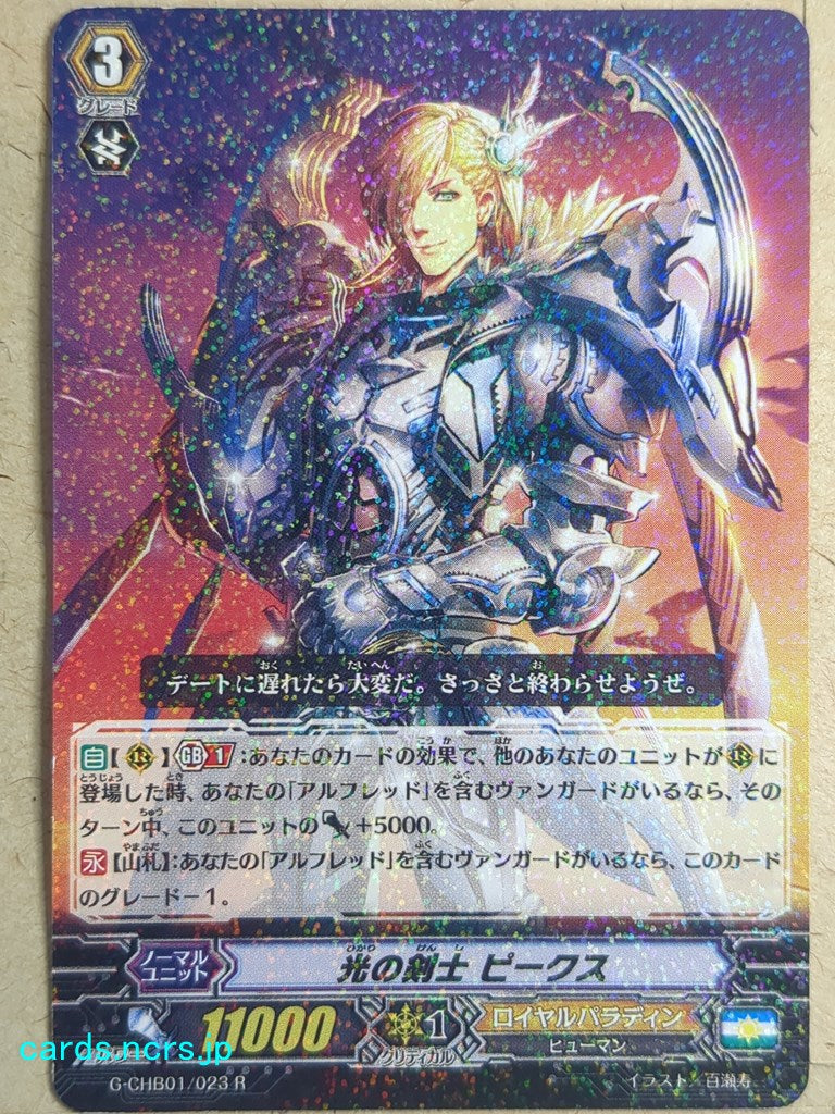 Cardfight!! Vanguard  -Picos-  Swordsman of Light Trading Card VAN/G-CHB01/023R