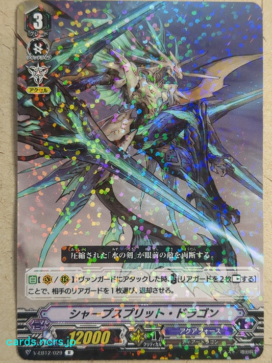 Cardfight!! Vanguard  Sharp Split Dragon Trading Card VAN/V-EB12/029R